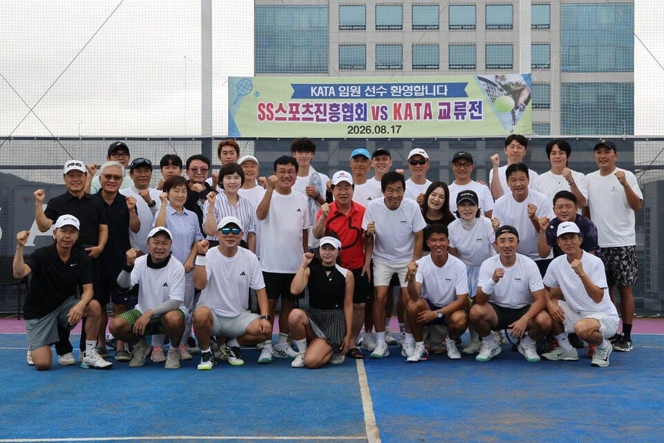 "한국 테니스의 밀알이 되겠다" SS스포츠진흥협회 x KATA, 첫 교류전 성료